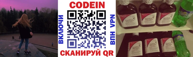 Codein Purple Drank Купить Первомайск