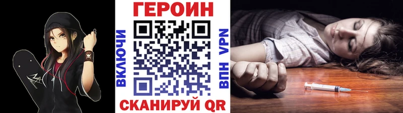 Героин хмурый Первомайск