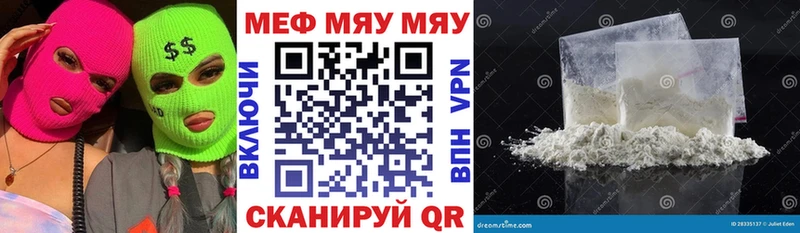Купить закладки  Первомайск  Мефедрон кристаллы 