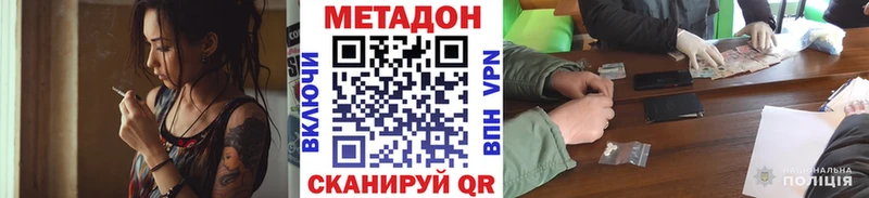 МЕТАДОН белоснежный  Купить где  Первомайск 