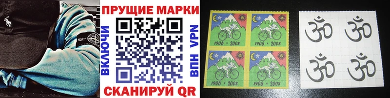 Купить закладки  Первомайск  Марки NBOMe 1500мкг 